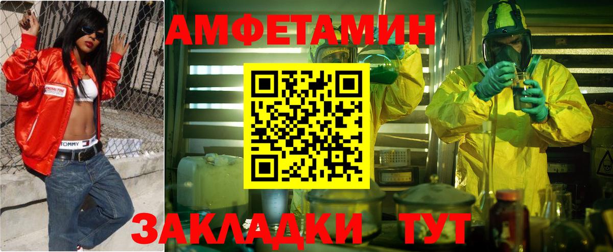 Славянск-на-Кубани  Amphetamine 98%  Amphetamine  Вход с VPN 