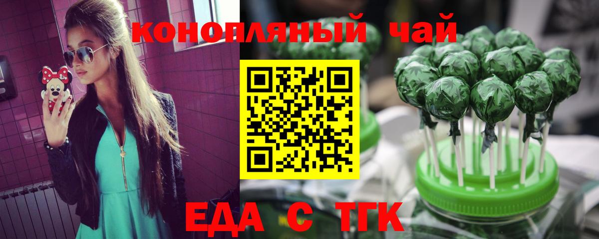 Славянск-на-Кубани  Еда ТГК марихуана  Вход с VPN 