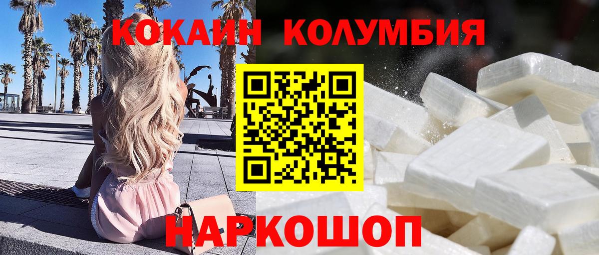 Кокаин  Cocaine Перу  Вход с VPN  Славянск-на-Кубани 