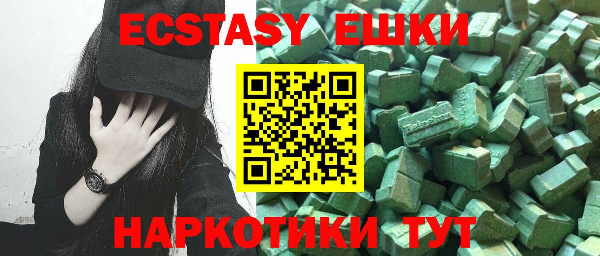Ecstasy Philipp Plein  Экстази  Славянск-на-Кубани  Вход с VPN 