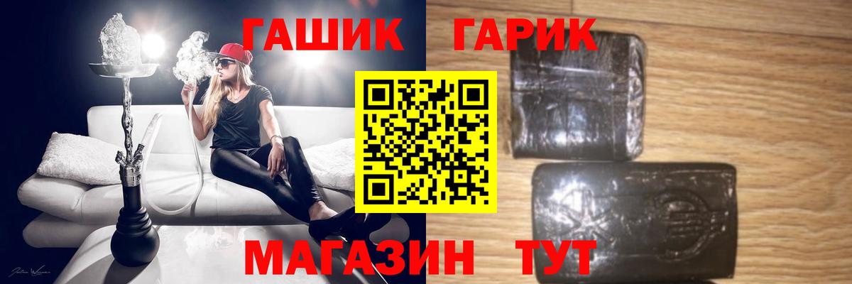 Гашиш Cannabis  ГАШИШ Cannabis  Вход с VPN  Славянск-на-Кубани 