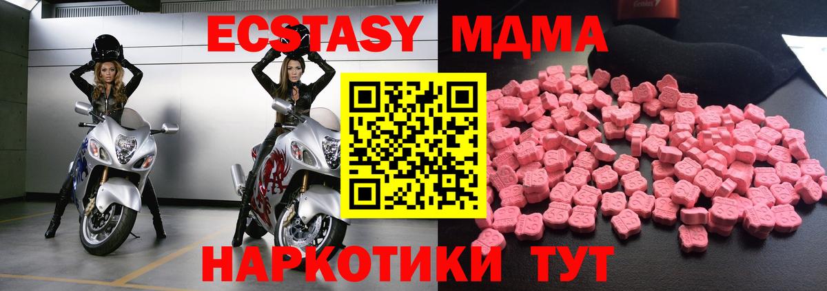 MDMA crystal  Вход с VPN  Славянск-на-Кубани 