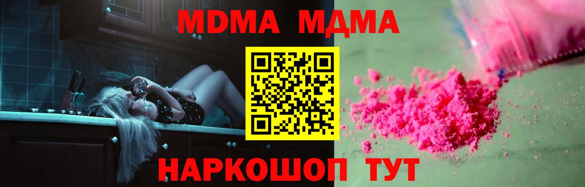 MDMA молли Славянск-на-Кубани