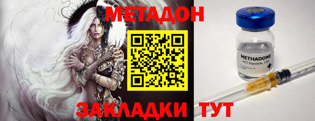 Славянск-на-Кубани  МЕТАДОН methadone  МЕТАДОН methadone  Вход с VPN 