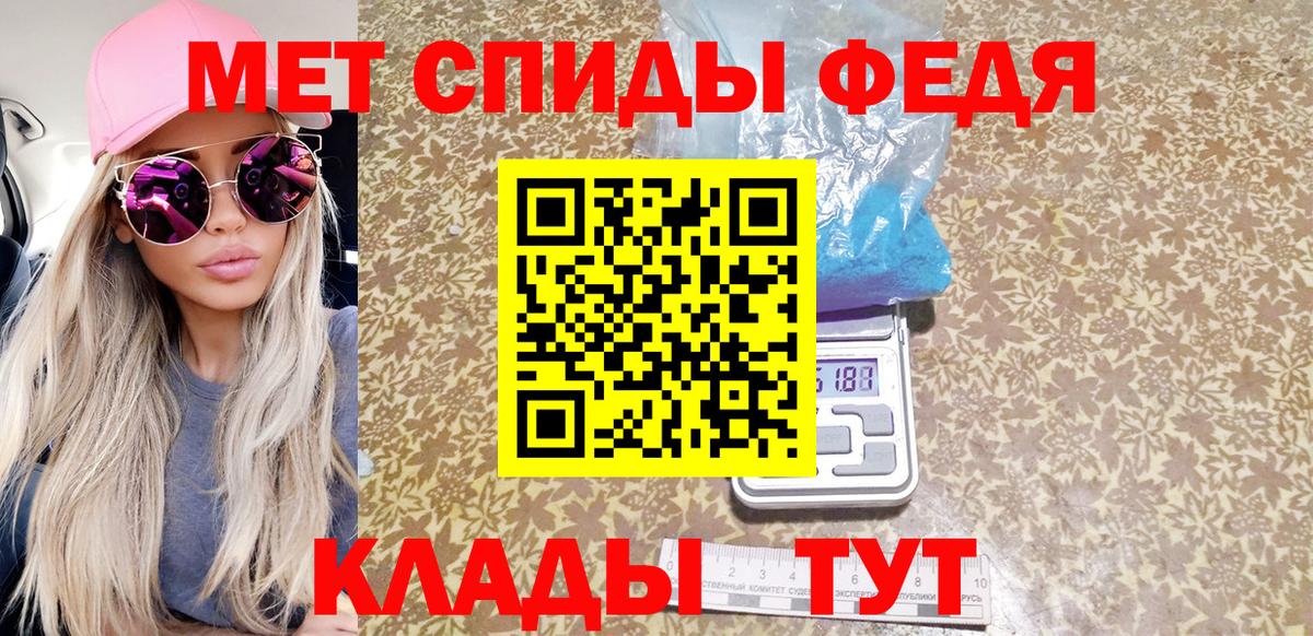 Первитин витя  Вход с VPN  Метамфетамин  Славянск-на-Кубани 