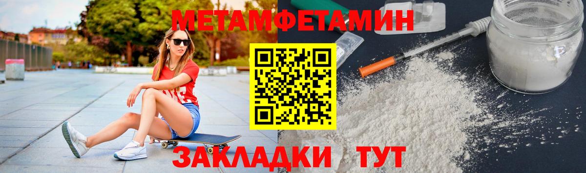 Метамфетамин кристалл Славянск-на-Кубани