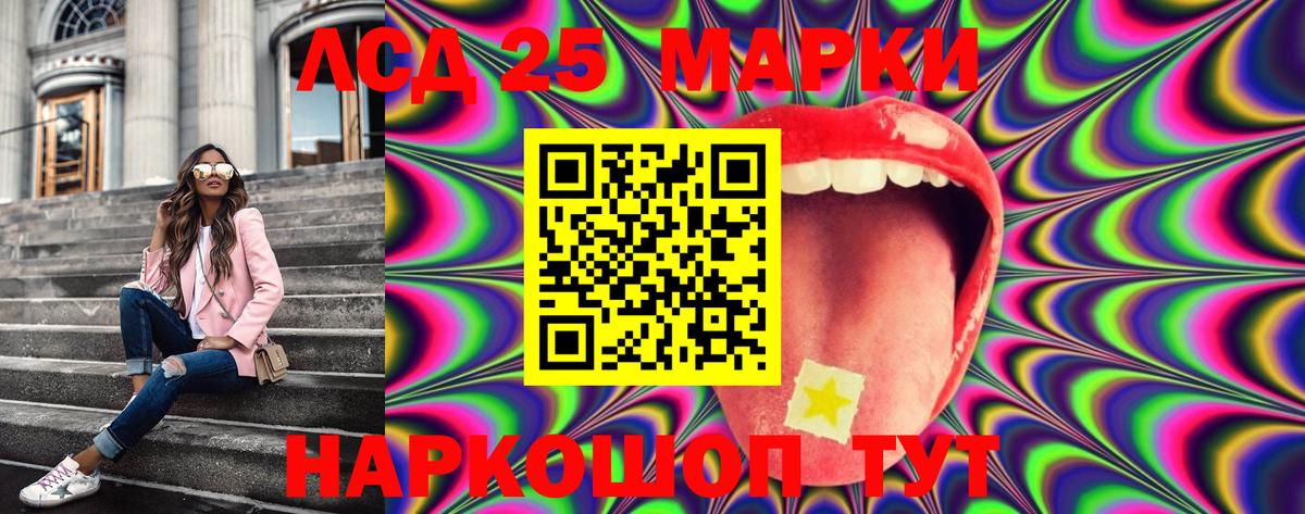 Марки N-bome 1,5мг  Вход с VPN  Марки 25I-NBOMe  Славянск-на-Кубани 