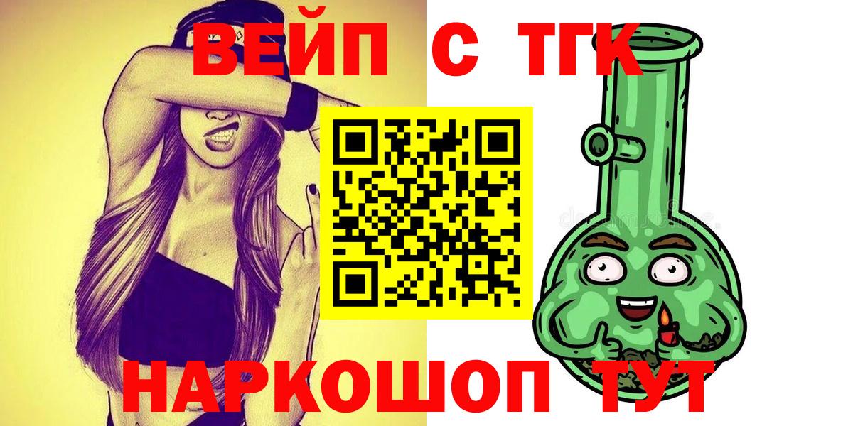 Дистиллят ТГК концентрат  Вход с VPN  Славянск-на-Кубани 