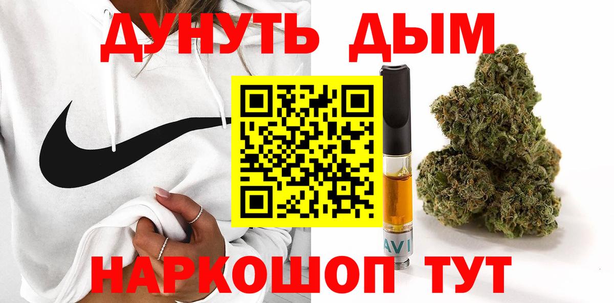Славянск-на-Кубани  Бошки Шишки THC 21%  Конопля ГИДРОПОН  Вход с VPN  Шишки марихуана план 